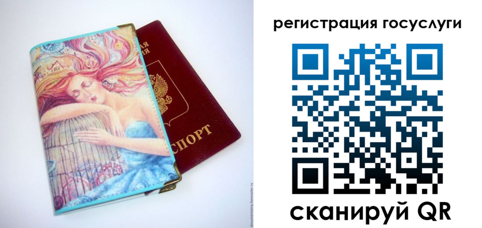 временная регистрация собственник в Топках