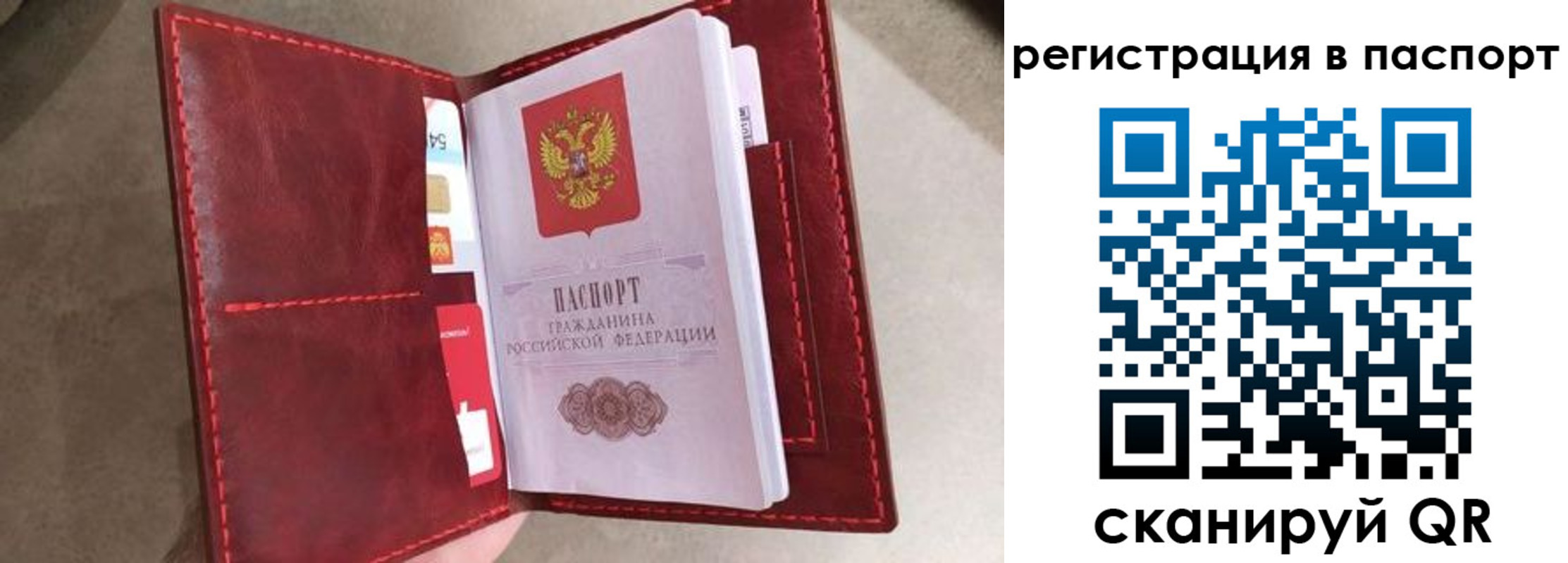временная регистрация законно в Топках