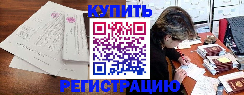 прописка для военкомата в Топках