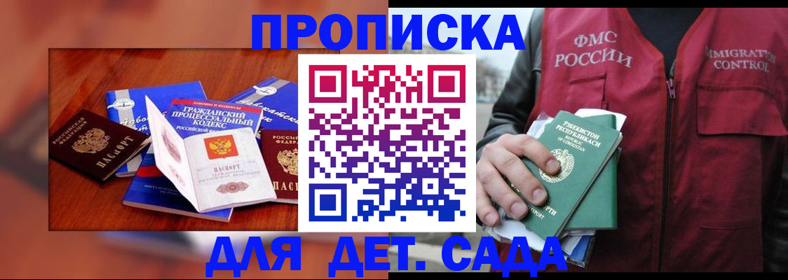 временная регистрация в квартире в Топках