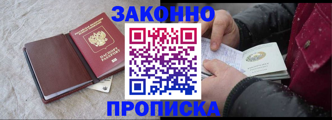 прописка иностранных граждан в Топках