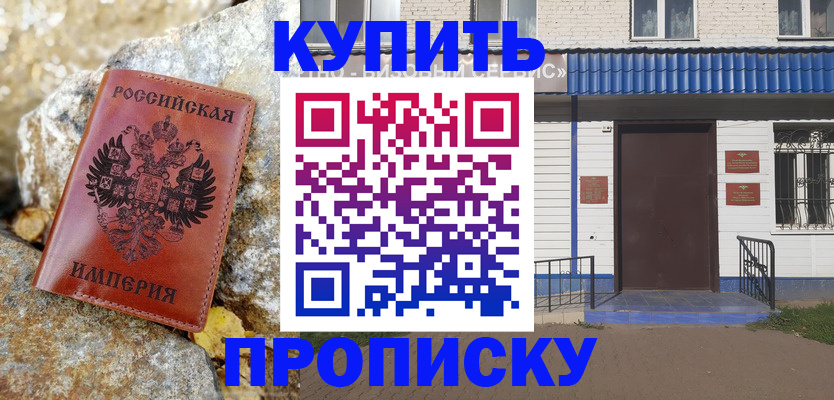временная регистрация 2025 в Топках