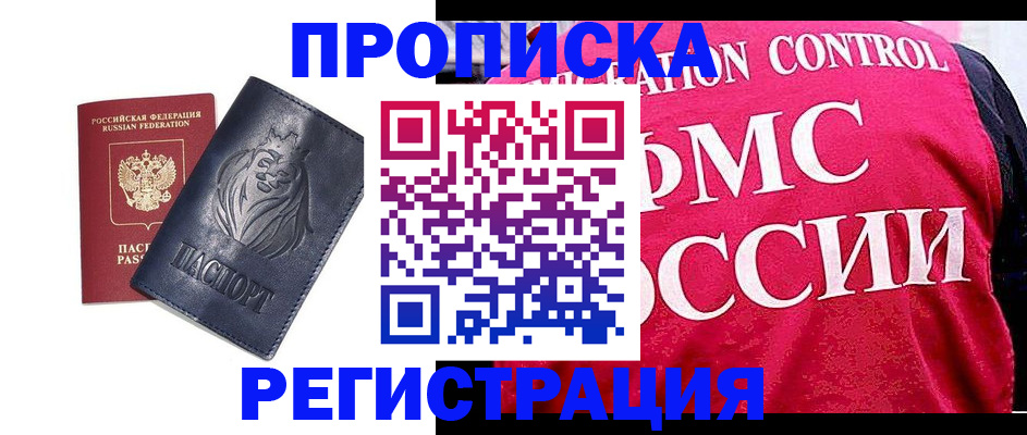 где прописаться в Топках