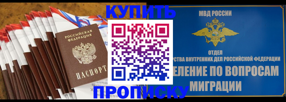 прописка для кредита в Топках